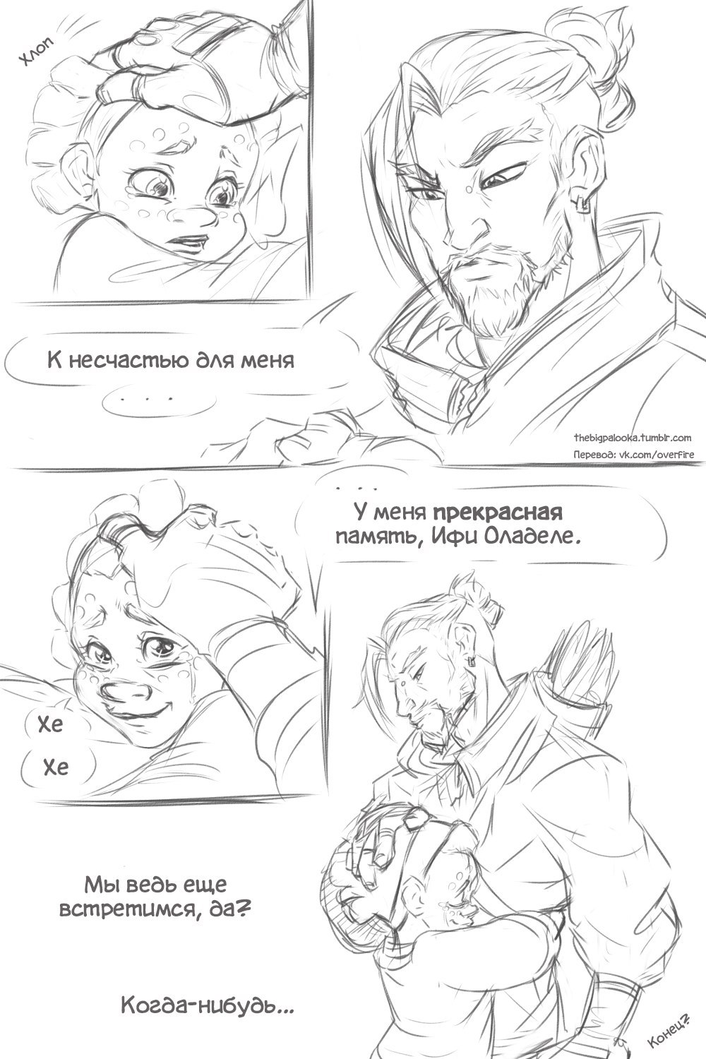 Nanny Shimada - Overwatch, Hanzo, , Orisa, Comics, , Longpost