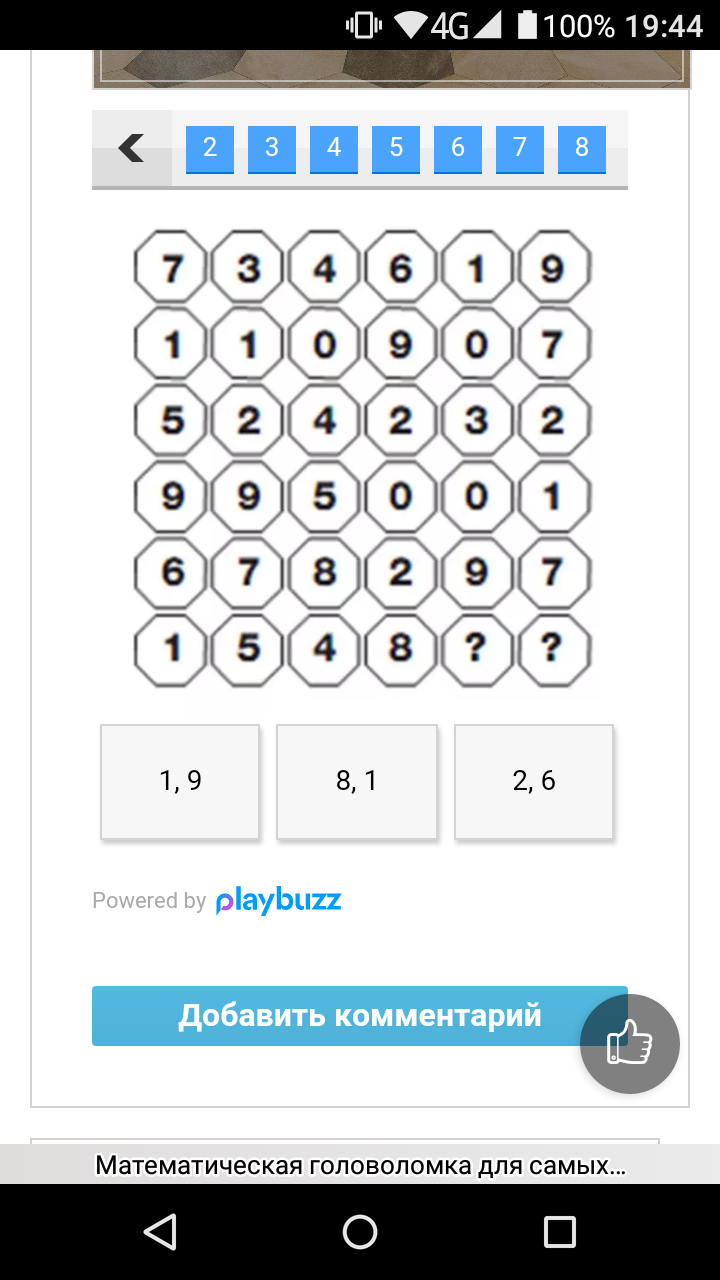 Математическая головоломка. - Моё, Математика, Помощь, Длиннопост