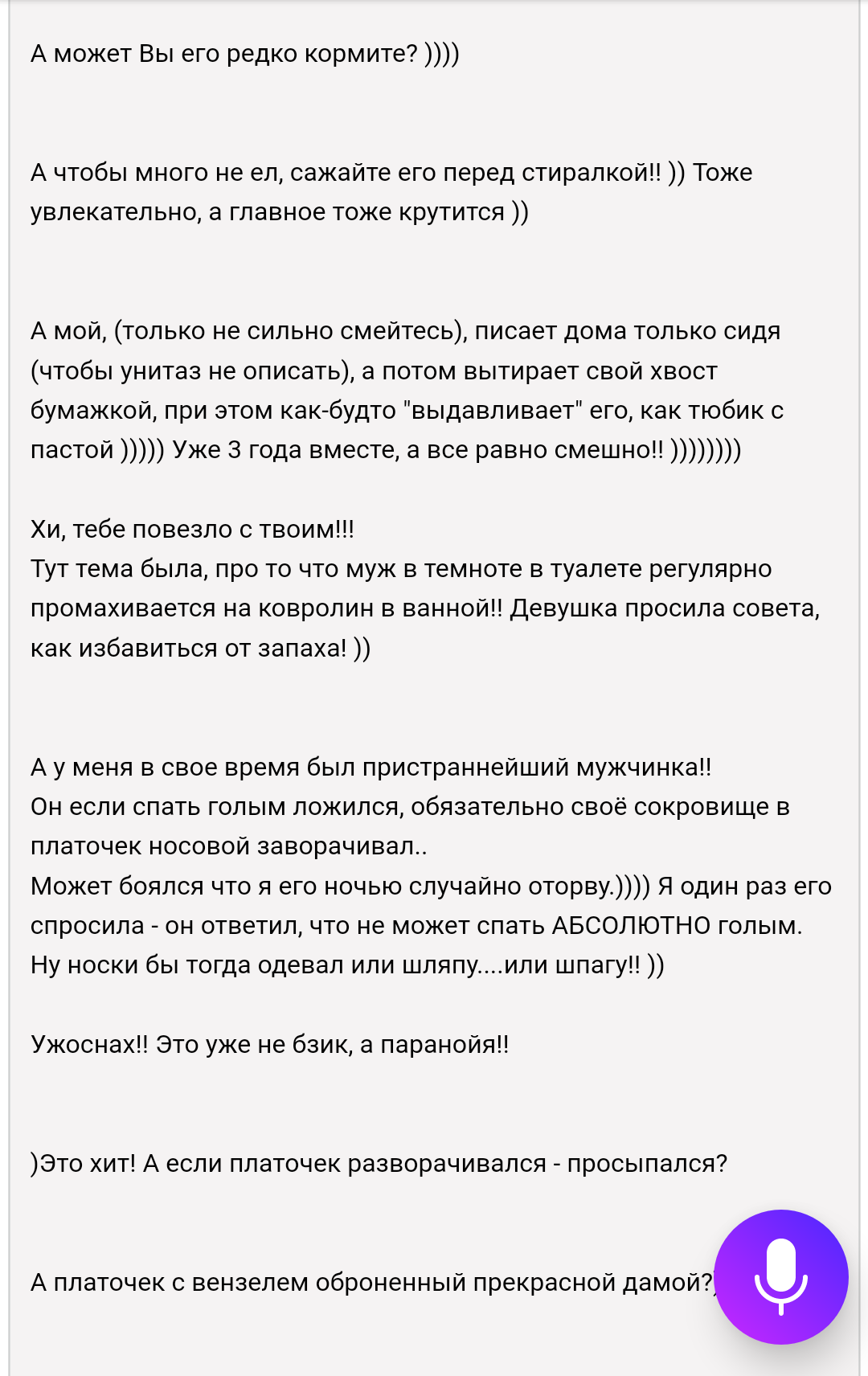 What husbands or cute gatherings at the women's forum-2 don't know about))) - NSFW, Not mine, Humor, Longpost