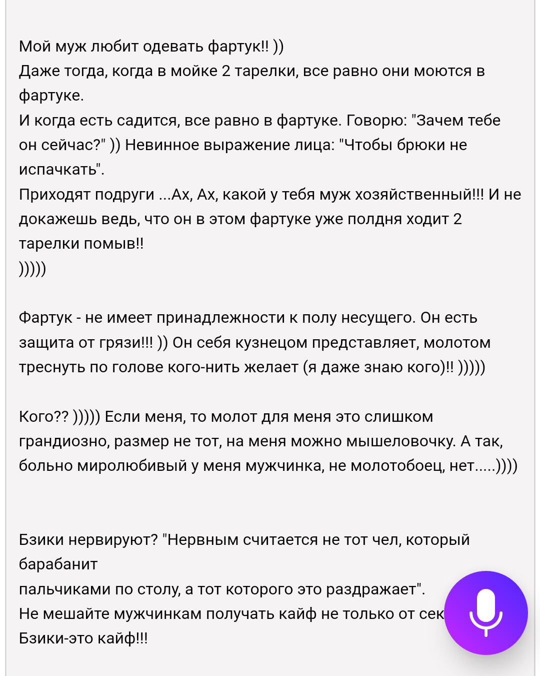 What husbands or cute gatherings at the women's forum-2 don't know about))) - NSFW, Not mine, Humor, Longpost