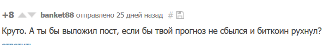 200 дней спустя, итог эксперимента или разруха не в клозетах, а в головах. - Моё, Криптовалюта, Биткоины, Ethereum, Хейтеры, Видео, Длиннопост