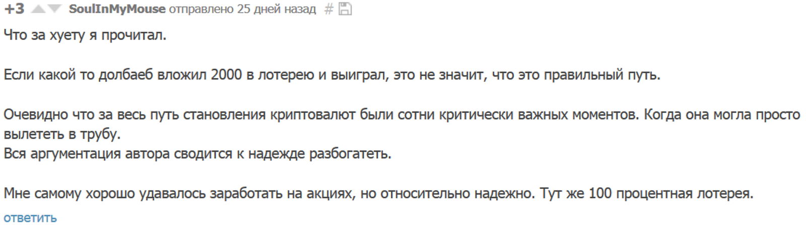 200 дней спустя, итог эксперимента или разруха не в клозетах, а в головах. - Моё, Криптовалюта, Биткоины, Ethereum, Хейтеры, Видео, Длиннопост