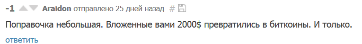 200 дней спустя, итог эксперимента или разруха не в клозетах, а в головах. - Моё, Криптовалюта, Биткоины, Ethereum, Хейтеры, Видео, Длиннопост