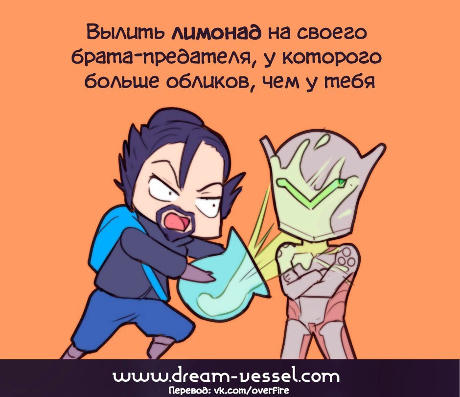 If life gives you lemons - Overwatch, Comics, Hanzo, Genji, Sombra, Ana amari, , Betrayal, Longpost