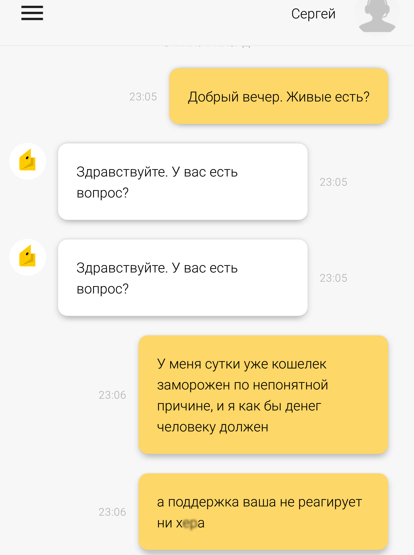 Яндекс.Деньги - как потратить кучу нервов - Моё, Яндекс, Яндекс Деньги, Длиннопост