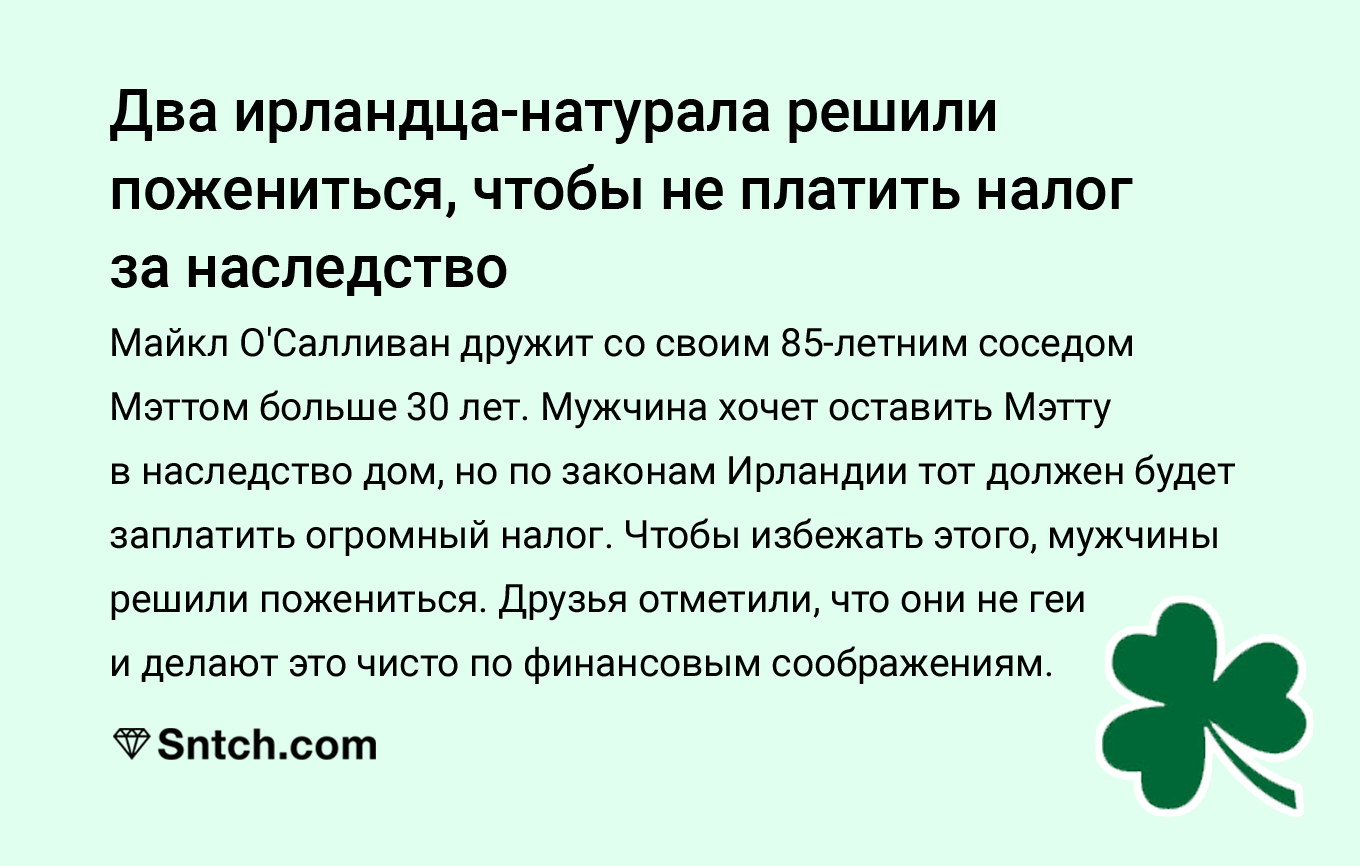 Он мой лучший друг и мы поженимся, чтобы он смог получить единственное, что  у меня есть, — мой дом» | Пикабу