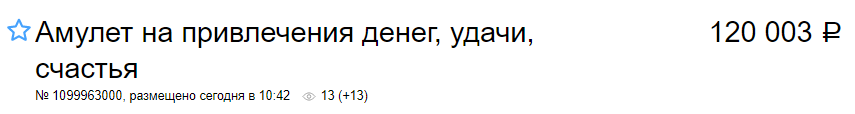 Когда денег и счастья нет, а очень хочется... - Обман, Авито, Лохотрон