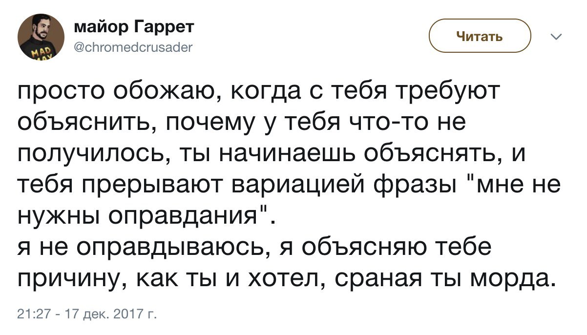 Мне не нужны оправдания
 - Баянометр молчит, Twitter, Возможно было, Повтор