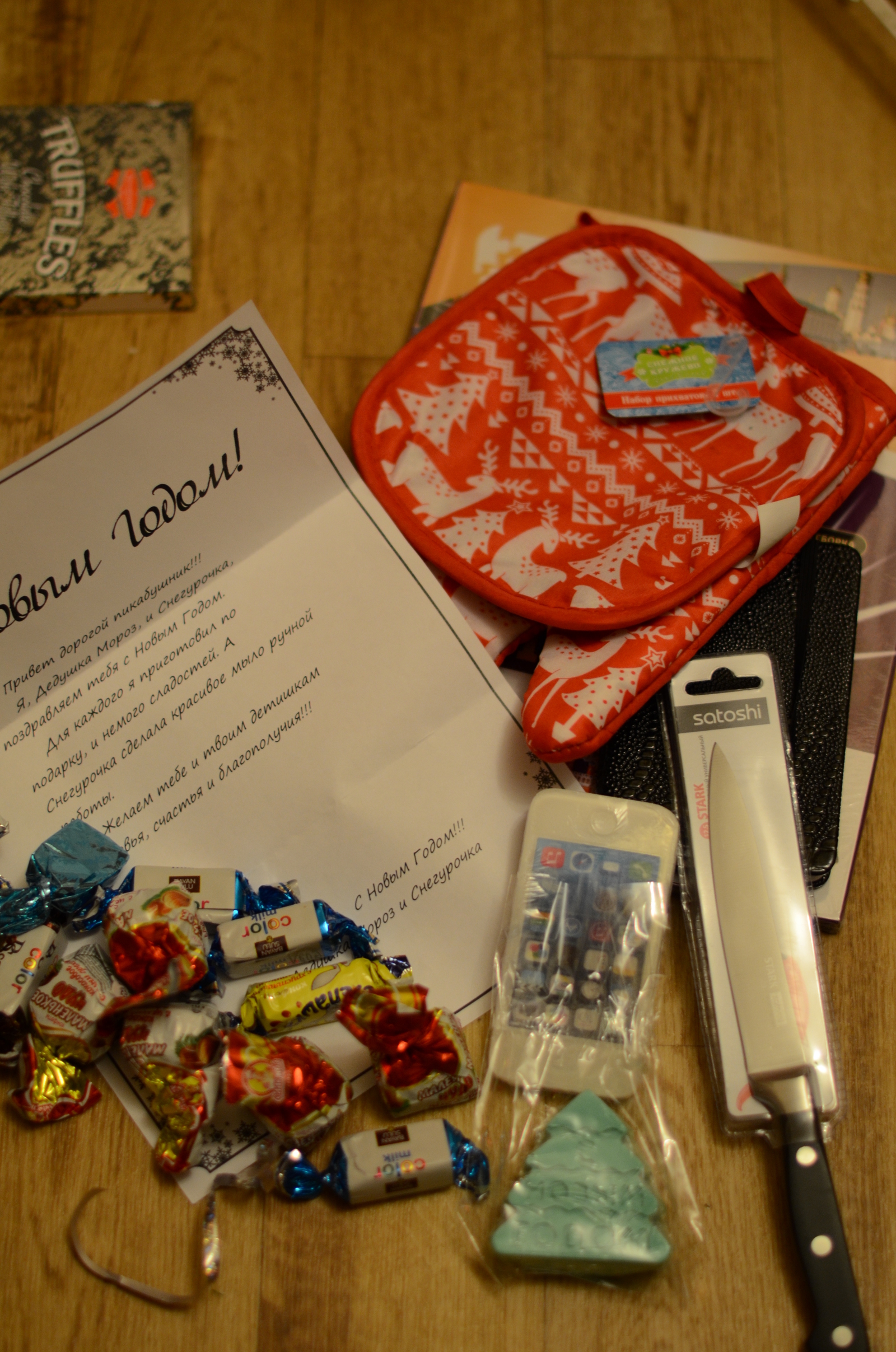 Gift from Yekaterinburg. - My, Secret Santa, Gift exchange, New Year, Longpost