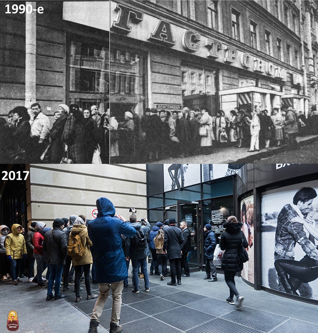 Новое столетие - новые потребности, но ничего кардинально не изменилось - Магазин, Талоны, Хлеб, iPhone, Очередь, Как всегда, Ничего не меняется, Постоянство