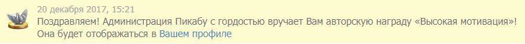 Моя личная награда! - Моё, Инвалид, Ачивка, Мотивация, Награда