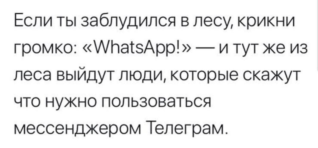 Awww, there is someone online. - Whatsapp, Telegram, Messenger, Smart guys, Durov, Pavel Durov