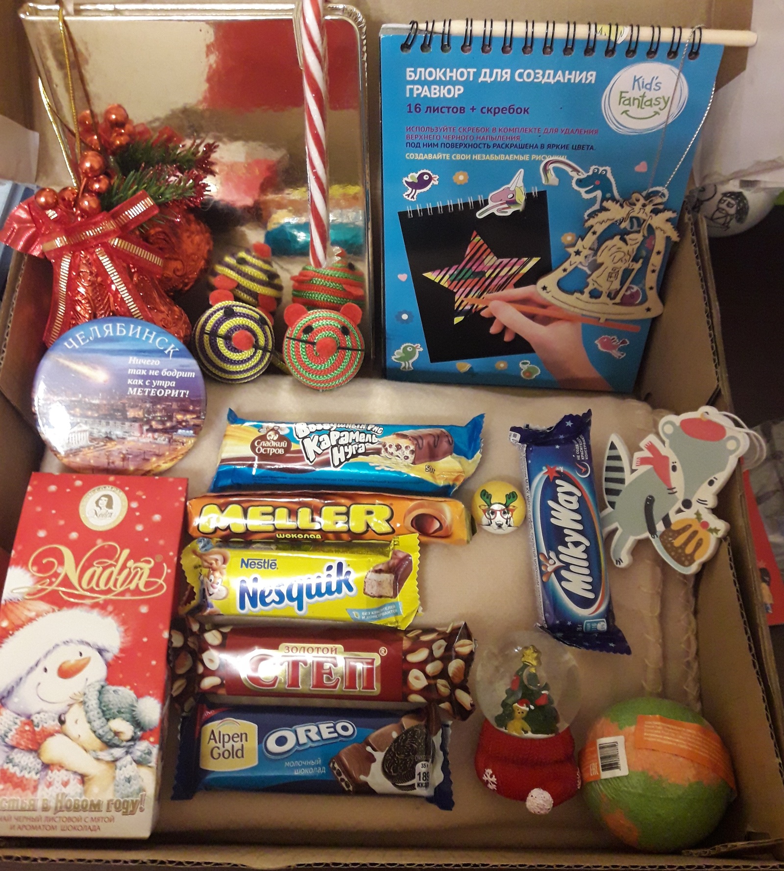 A gift from Kopeysk from Alena - My, Gift exchange, Secret Santa, Longpost