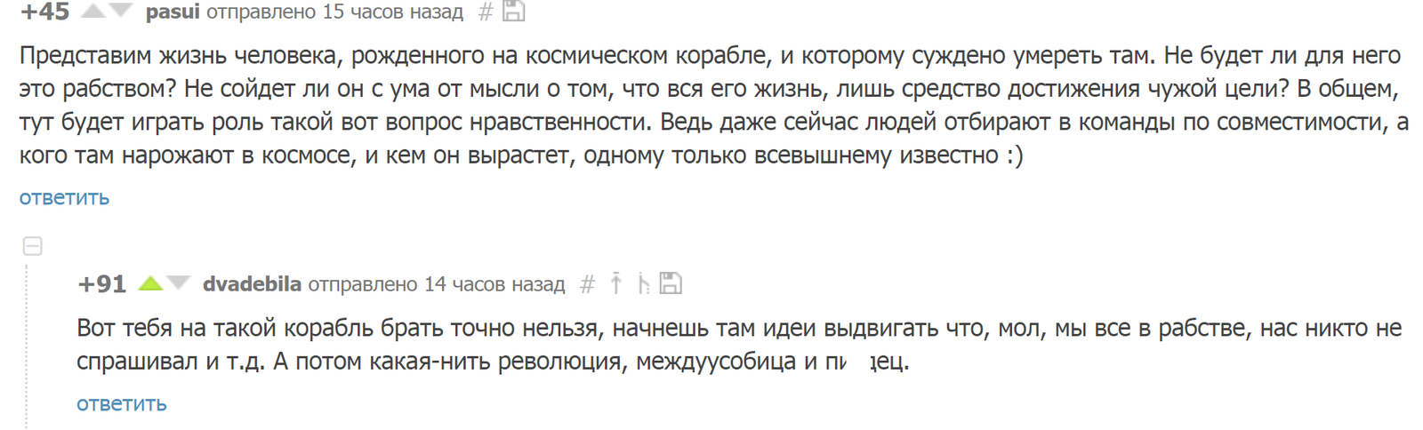 Когда задаешь слишком много вопросов. - Комментарии на Пикабу, Революция, Анархия