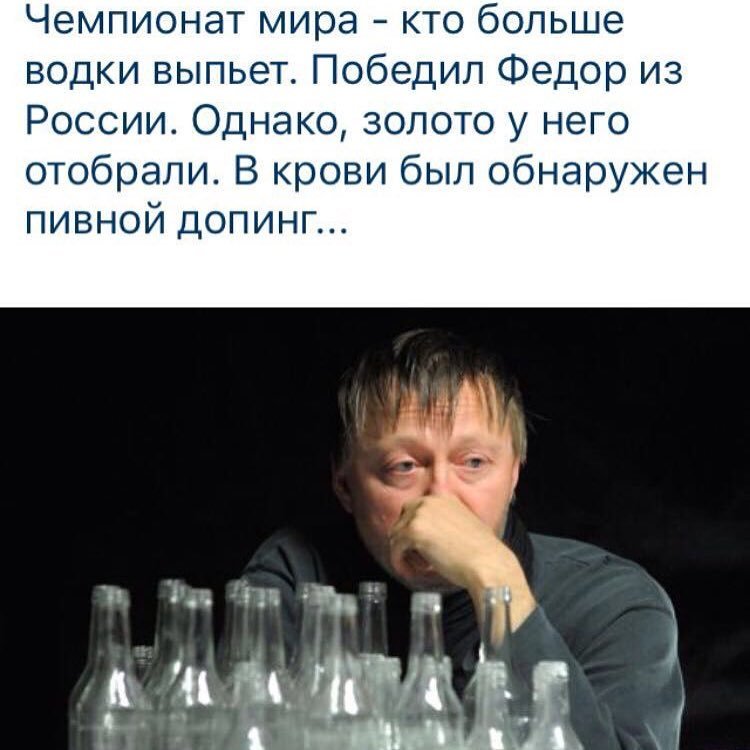 МОК отобрал медаль у нашего литрболиста. | Пикабу