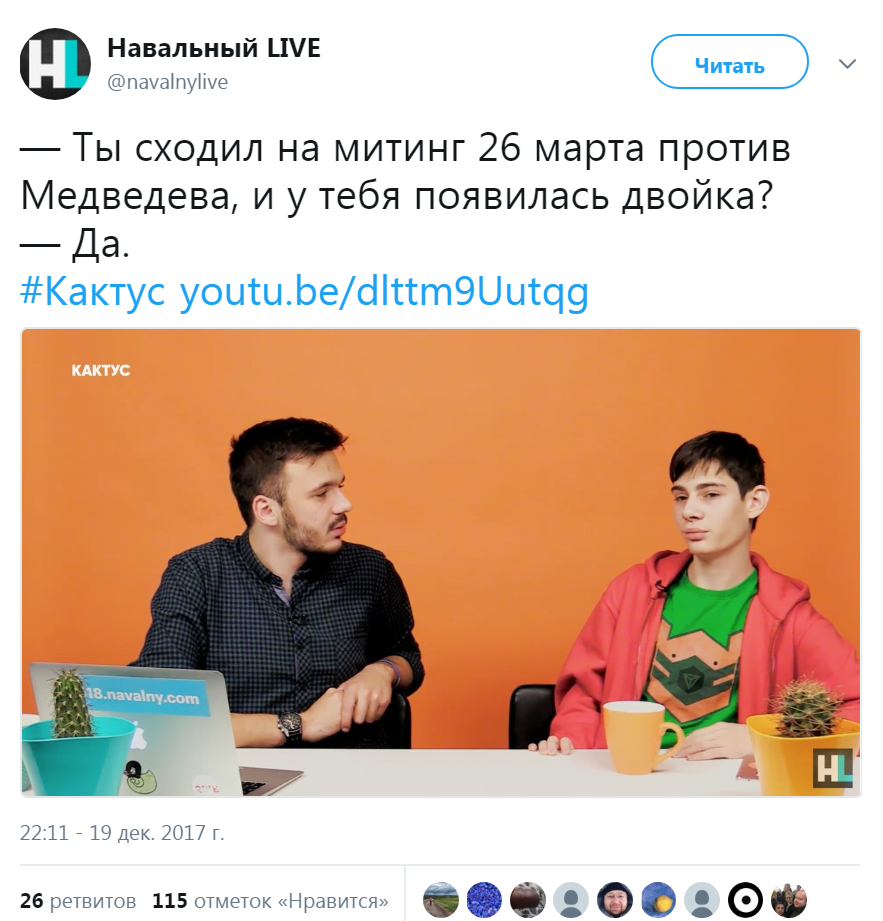 Son, another deuce? - Alexey Navalny, Politics, Pupils