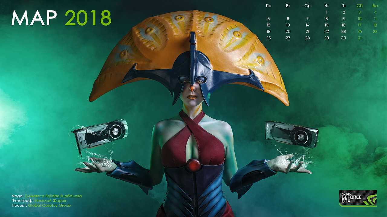 New Year's Cosplay Calendar - Cosplay, PHOTOSESSION, The calendar, New Year, Nvidia, Dota, Dota 2, Longpost