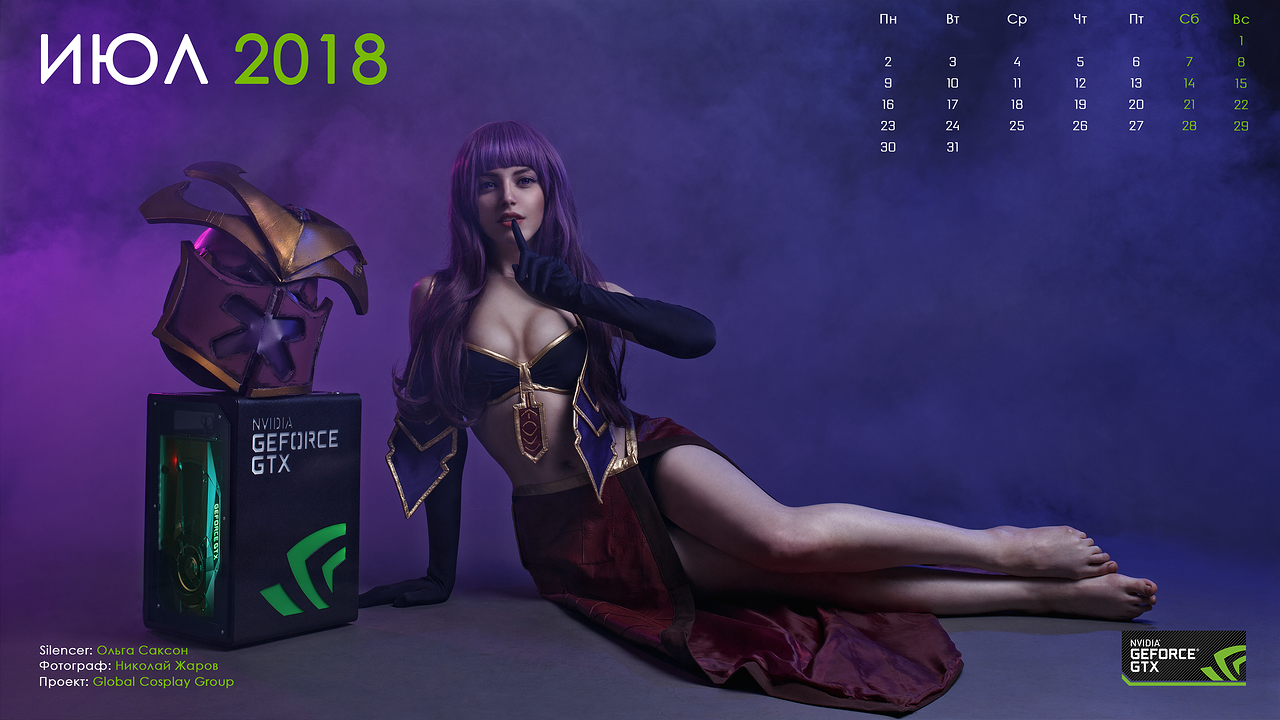 New Year's Cosplay Calendar - Cosplay, PHOTOSESSION, The calendar, New Year, Nvidia, Dota, Dota 2, Longpost