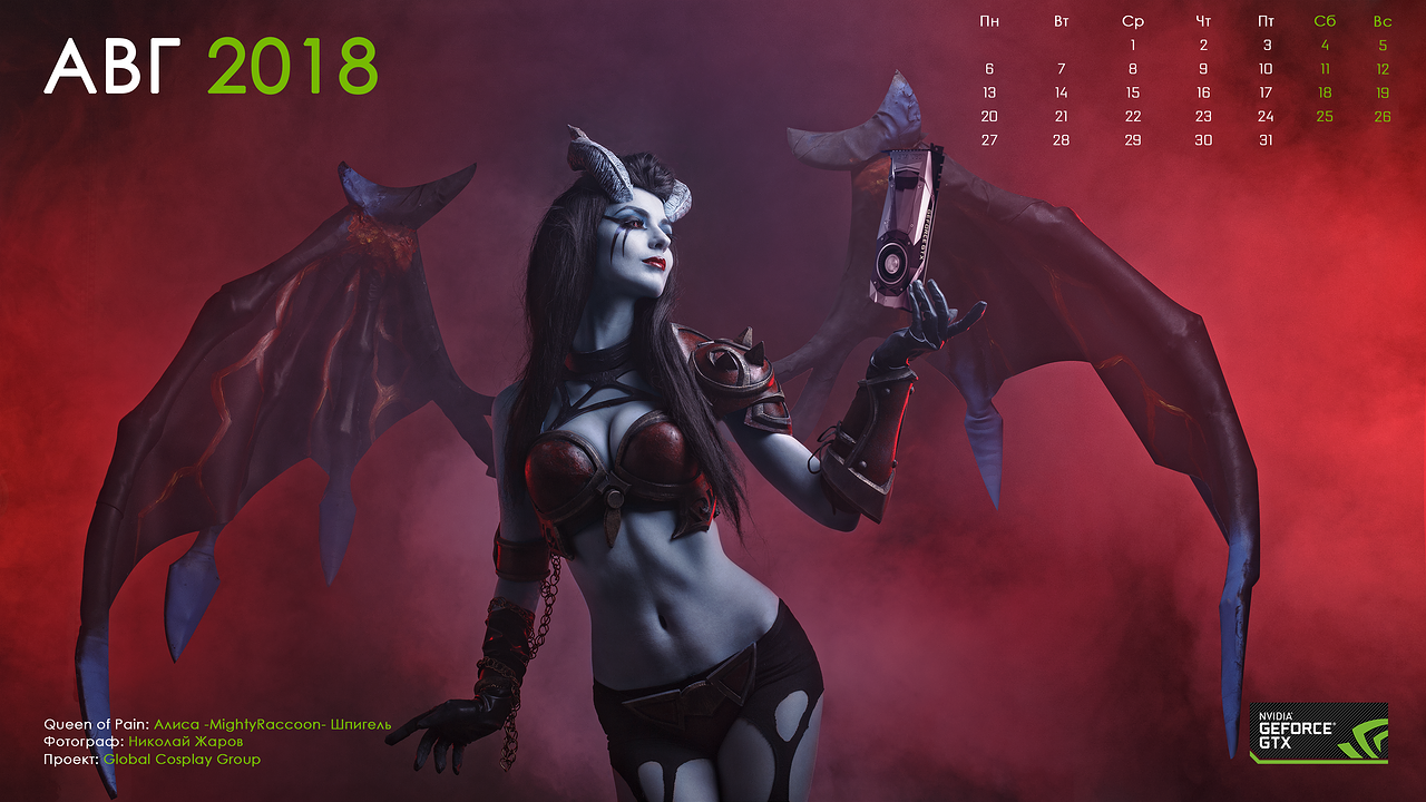 New Year's Cosplay Calendar - Cosplay, PHOTOSESSION, The calendar, New Year, Nvidia, Dota, Dota 2, Longpost