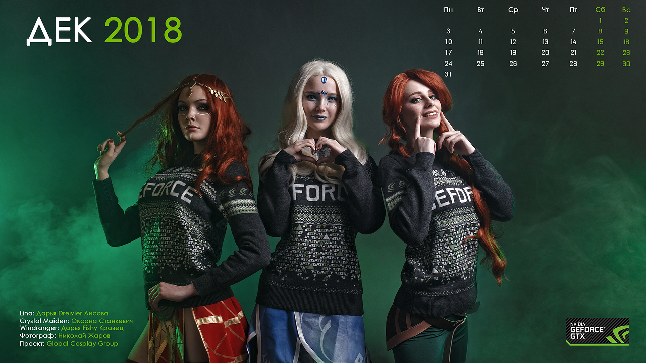 New Year's Cosplay Calendar - Cosplay, PHOTOSESSION, The calendar, New Year, Nvidia, Dota, Dota 2, Longpost