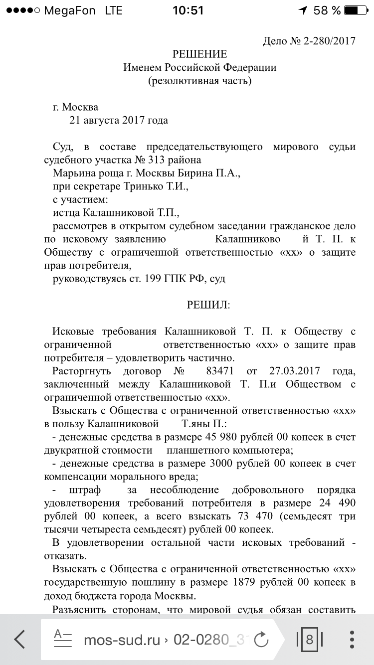 Дело в суде выиграно, а приставы молчат. | Пикабу