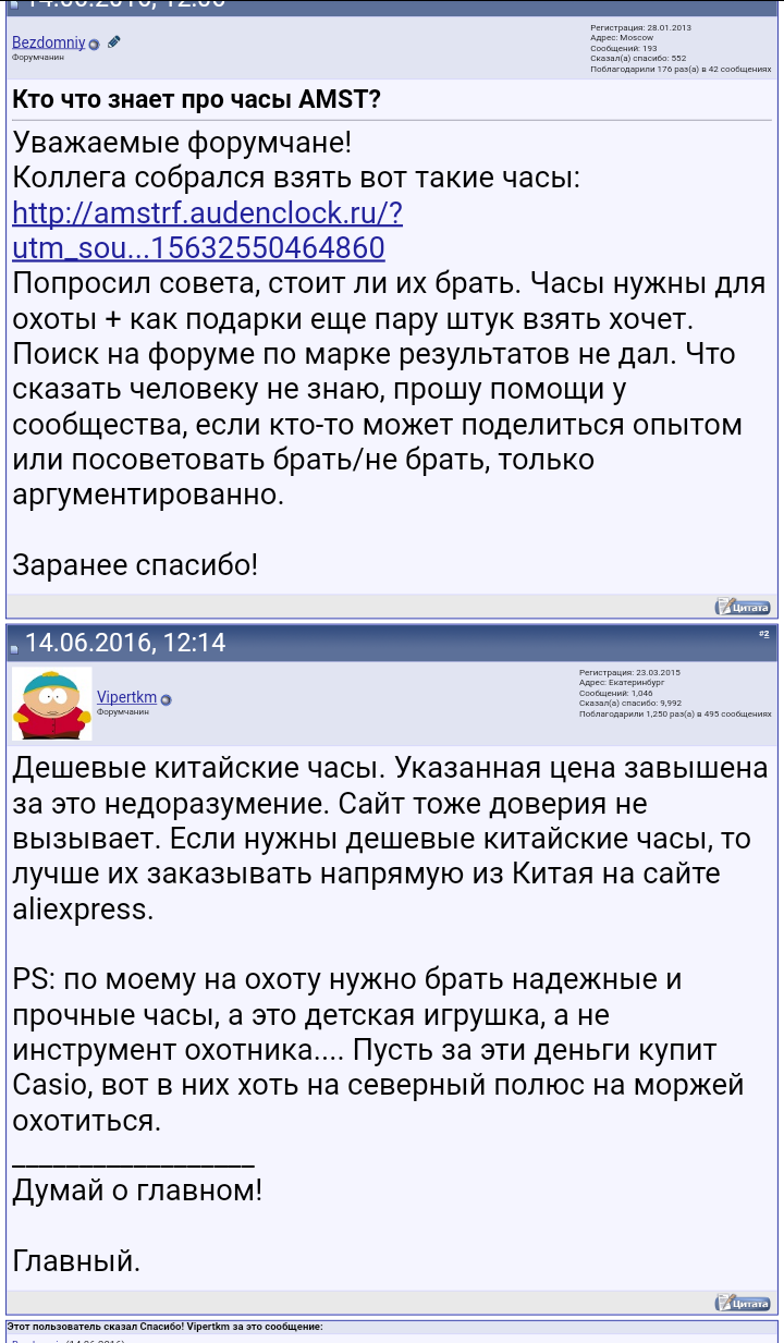 О контекстной рекламе - Моё, Реклама, Расследование, Часы, Наручные часы, Длиннопост, Развод на деньги