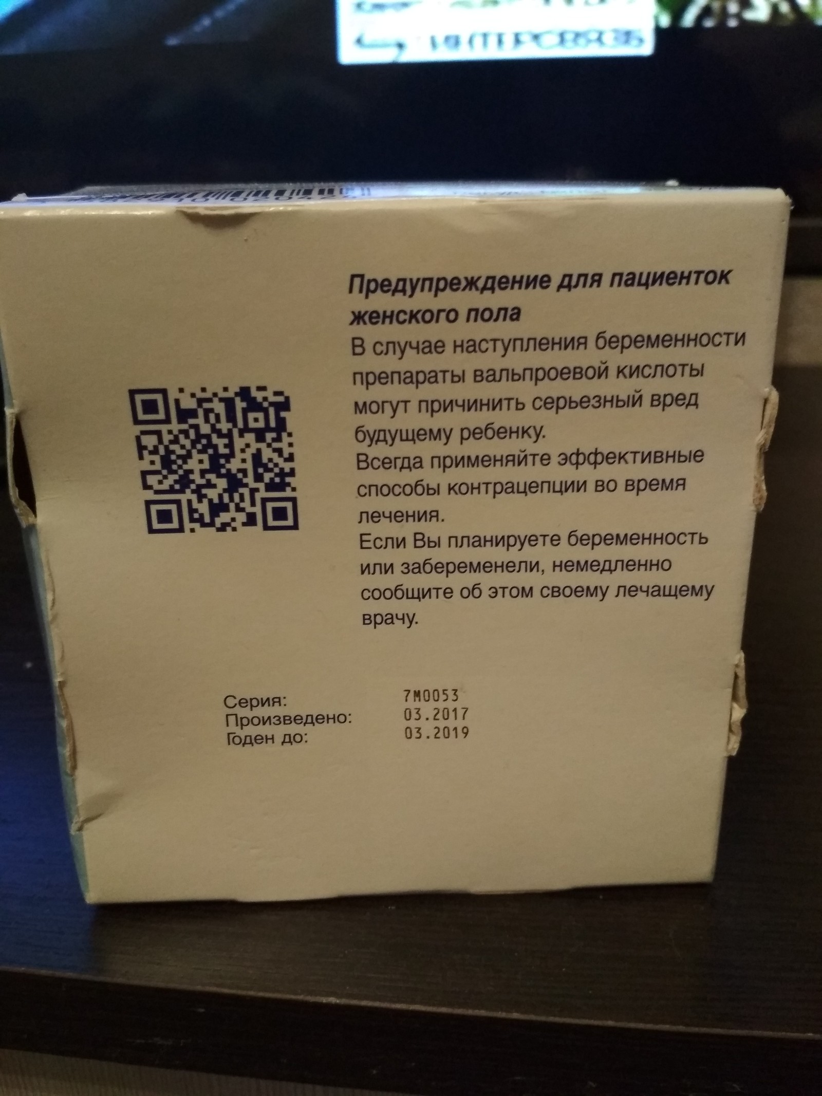 Depakin darom Ozersk - For free, Medications, Ozersk, Longpost, Is free