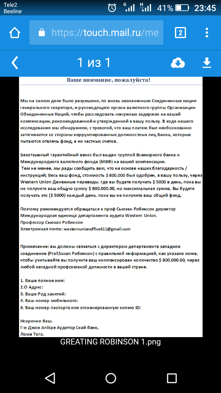 Сегодня вечером пришло любопытное письмецо. Пока читал, чуть мозг не  сломал) | Пикабу