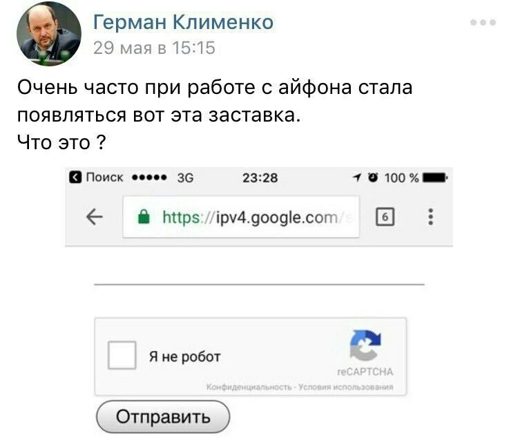 Герман Клименко - советник президента России по вопросам развития интернета - Герман Клименко, Советники, Интернет