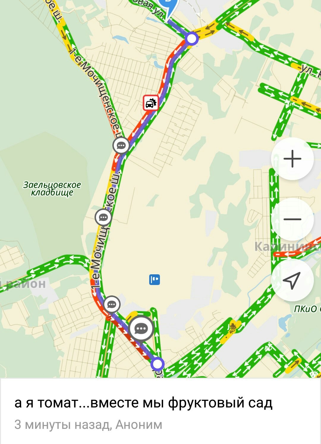 Vegetable market on the way - Traffic jams, Yandex., Longpost