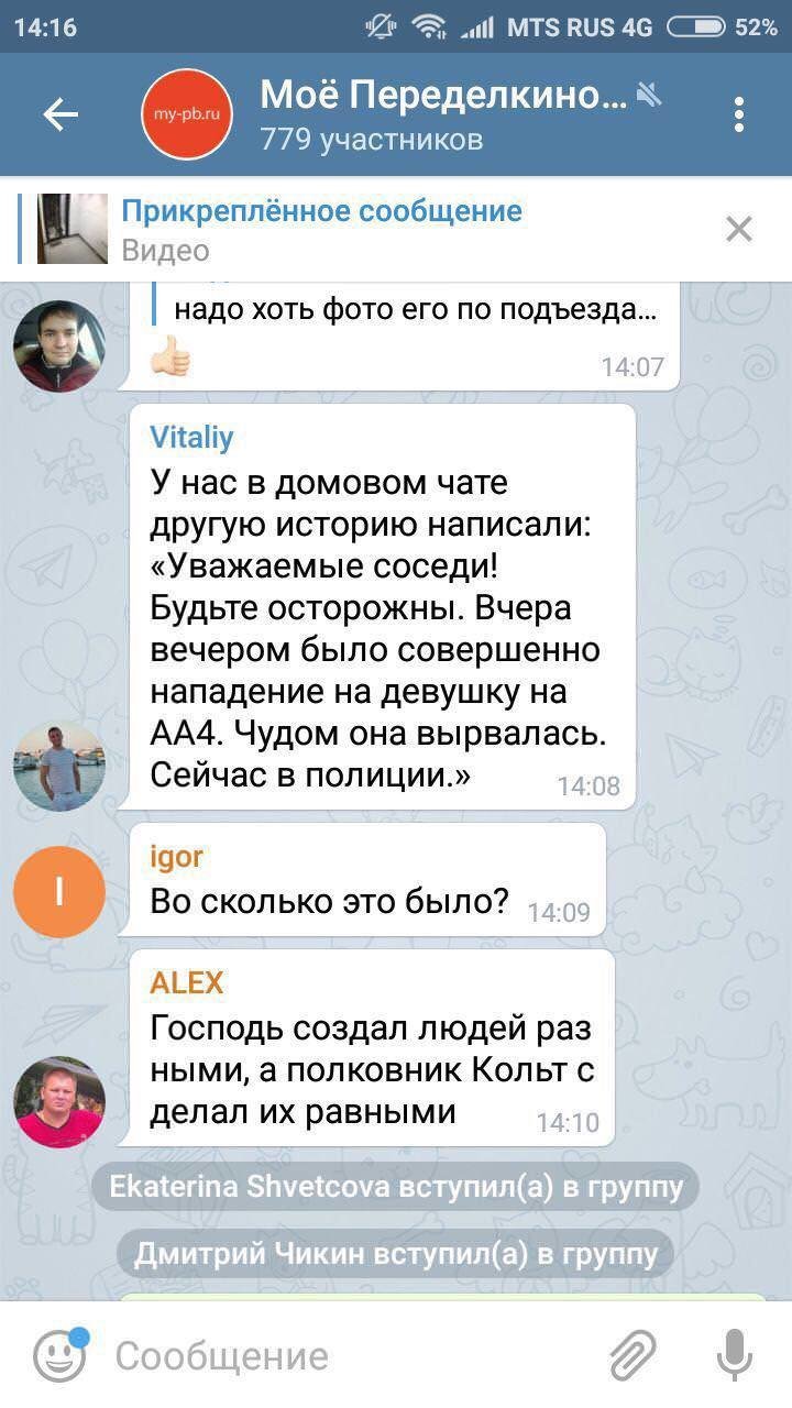 Завелся маньяк - задержан и отпущен. - Маньяк, Полиция, Несправедливость, Государственные бездельники, Будьте осторожны, Видео, Длиннопост, Безделье