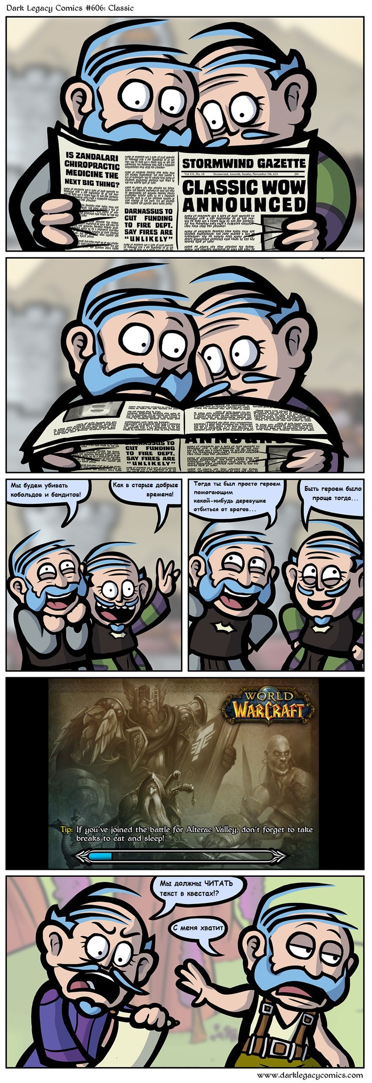 Dark Legacy Comics: Classics Announcement - Comics, Dark Legacy, Wow, World of Warcraft: Classic, Games, Longpost