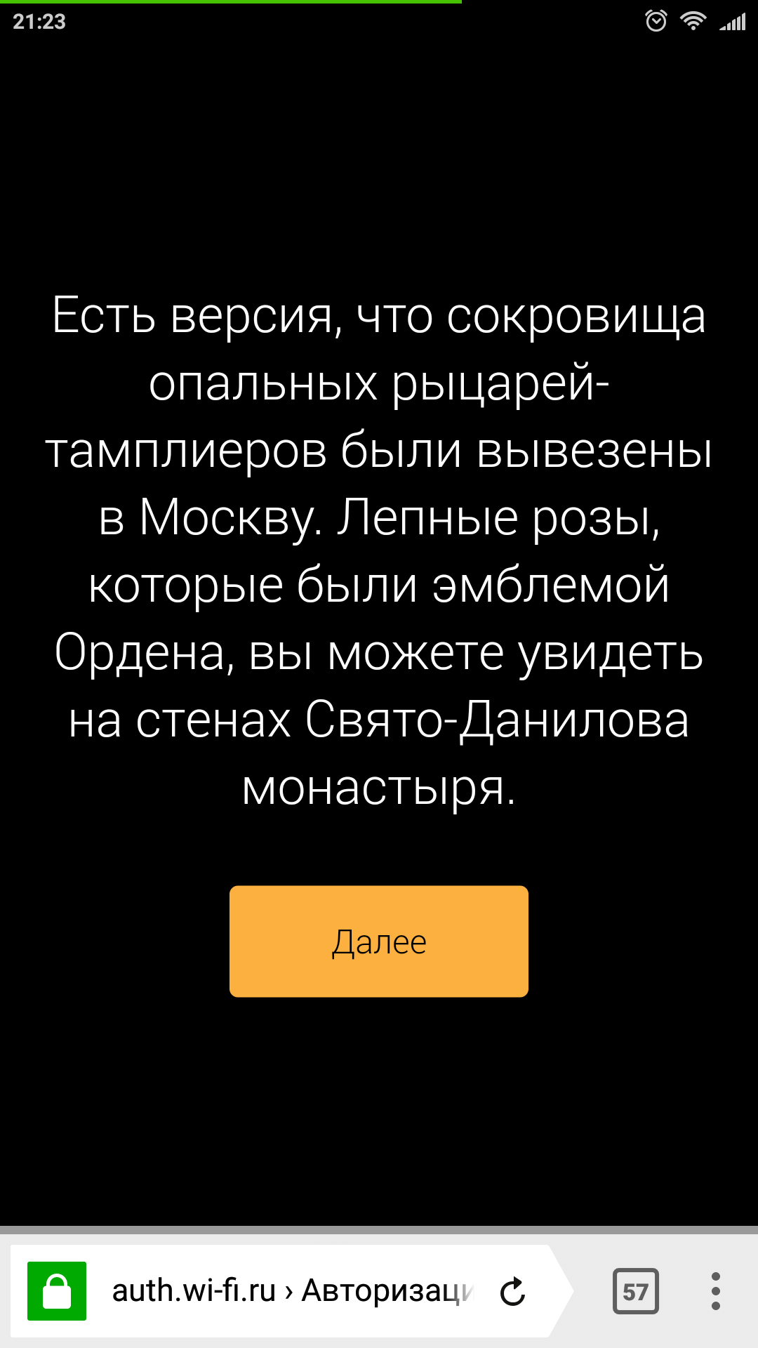 Заставки от Московского метрополитена. Решил немного интересных разместить. - Моё, Метро, Москва, Wi-Fi метро подключение, Длиннопост, Wifi в метро