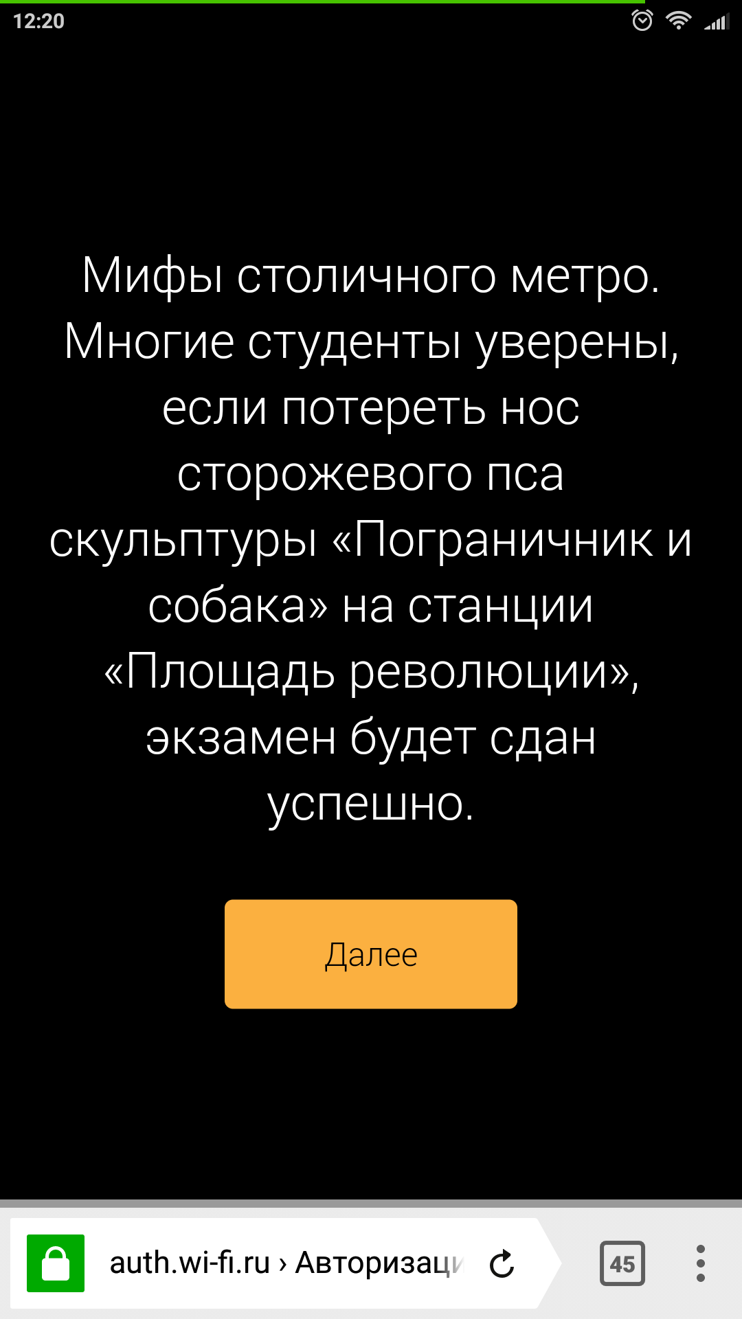 Заставки от Московского метрополитена. Решил немного интересных разместить. - Моё, Метро, Москва, Wi-Fi метро подключение, Длиннопост, Wifi в метро