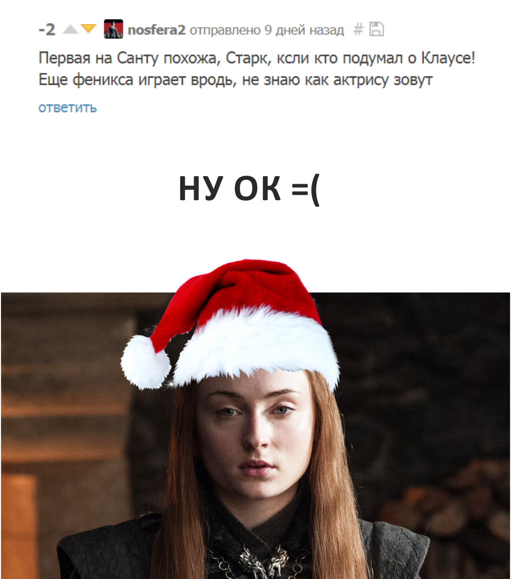 Santa, Santa Stark - , Game of Thrones, Santa Claus, Sansa Stark, New Year