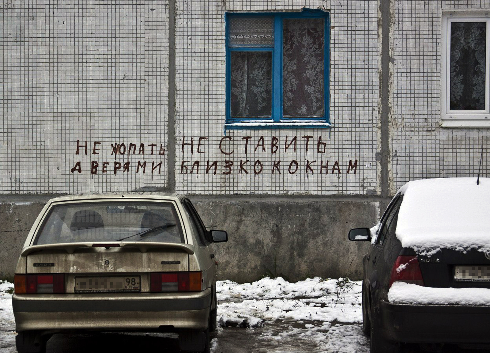 DO NOT slam DO NOT put doors close to us - My, The writing is on the wall, Pun, Volosovo, Leningrad region