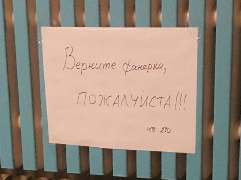 Правильные соседи - Подъезд, Соседи, Воровство, Вернули, Длиннопост, Кража, Возврат