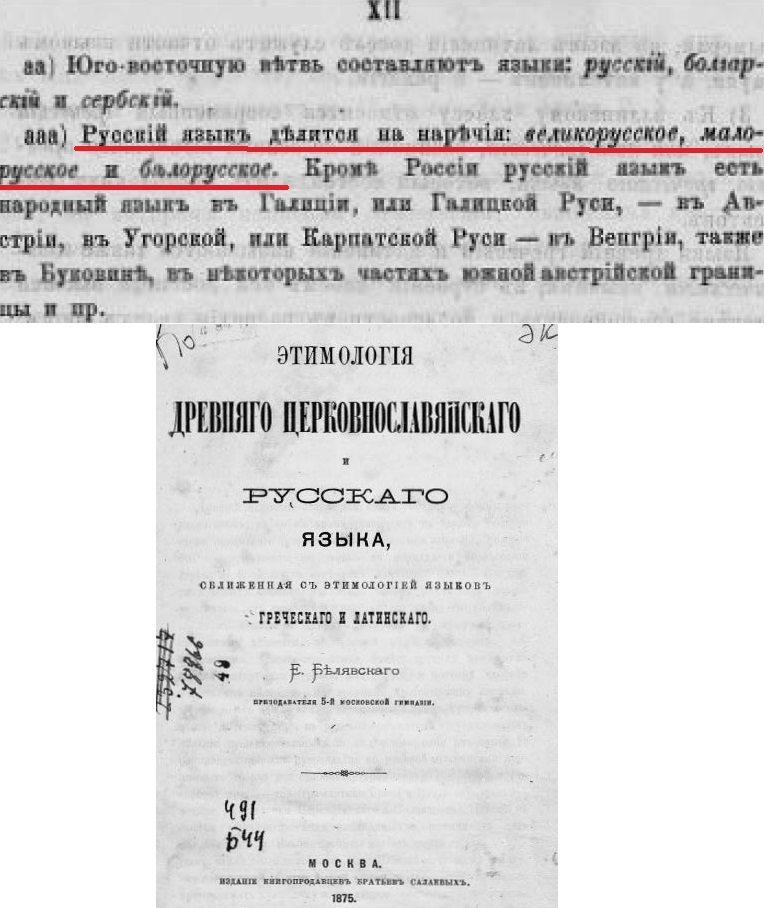 A curious fact from an 1875 textbook - My, Facts, Story, Russian language