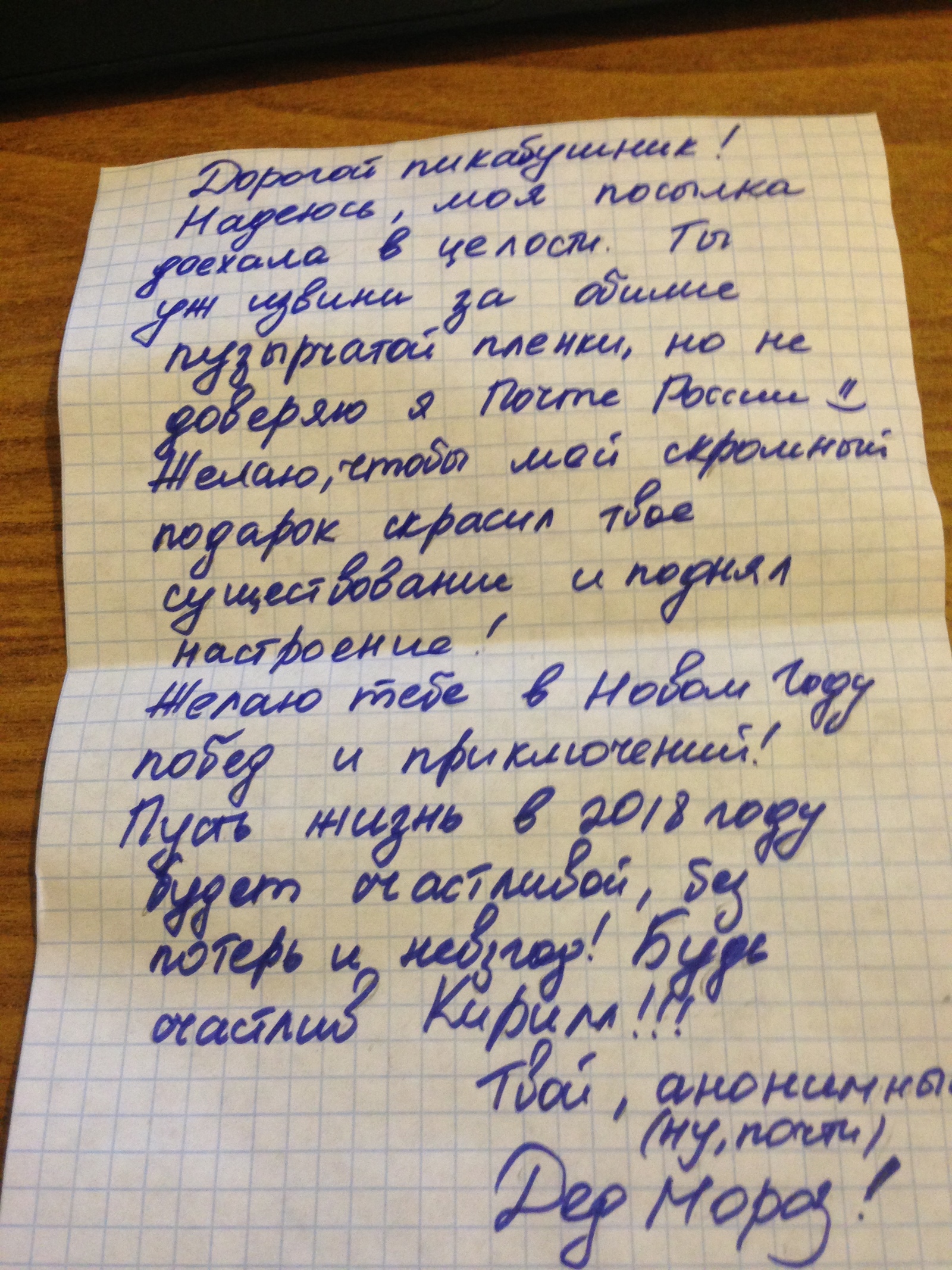 So my Santa Claus got from Kostroma))) - My, Longpost, Text, New Year, Gift exchange, Secret Santa