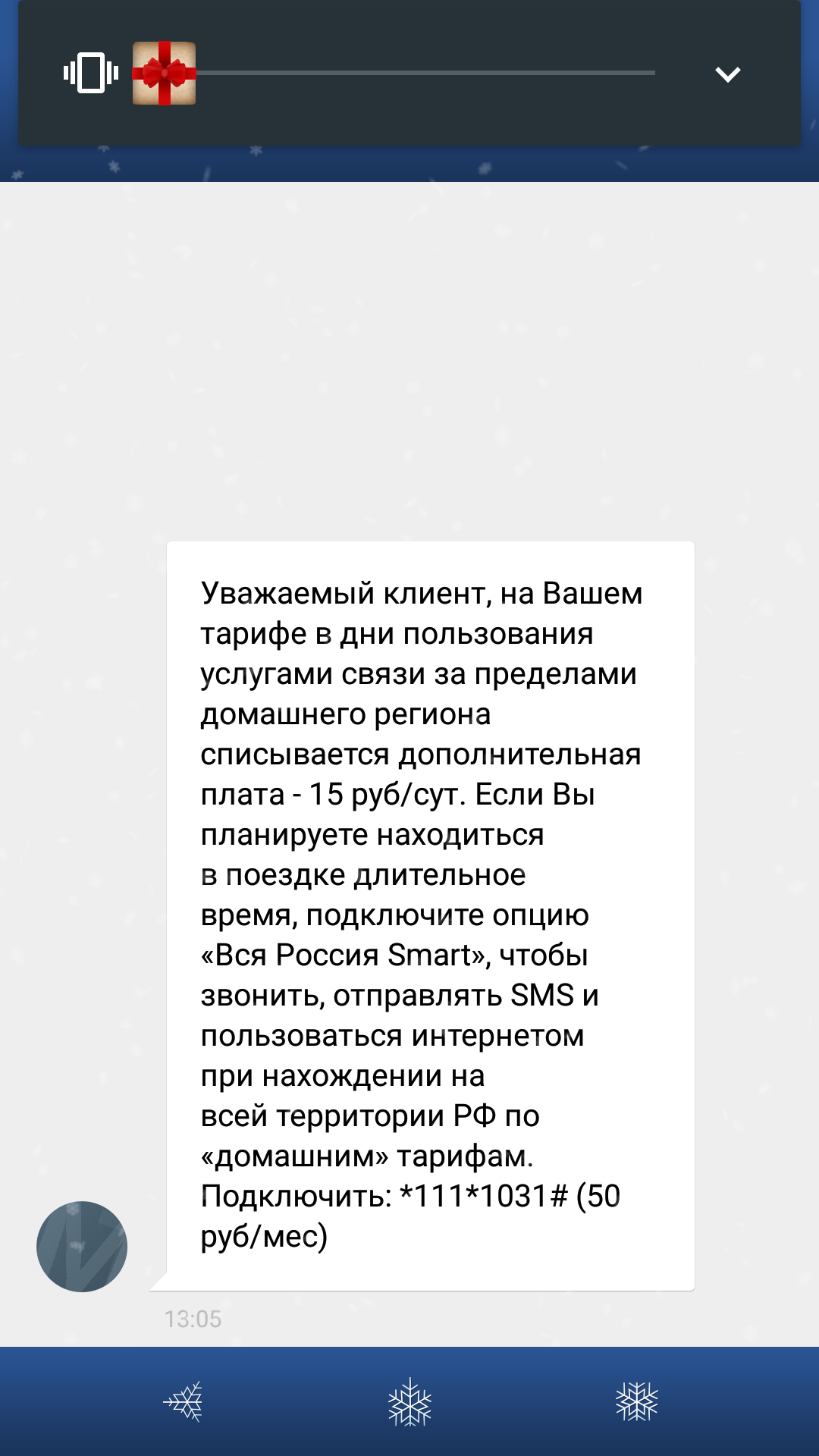 Прощай, МТС, или как взбесить человека за 2 минуты. | Пикабу