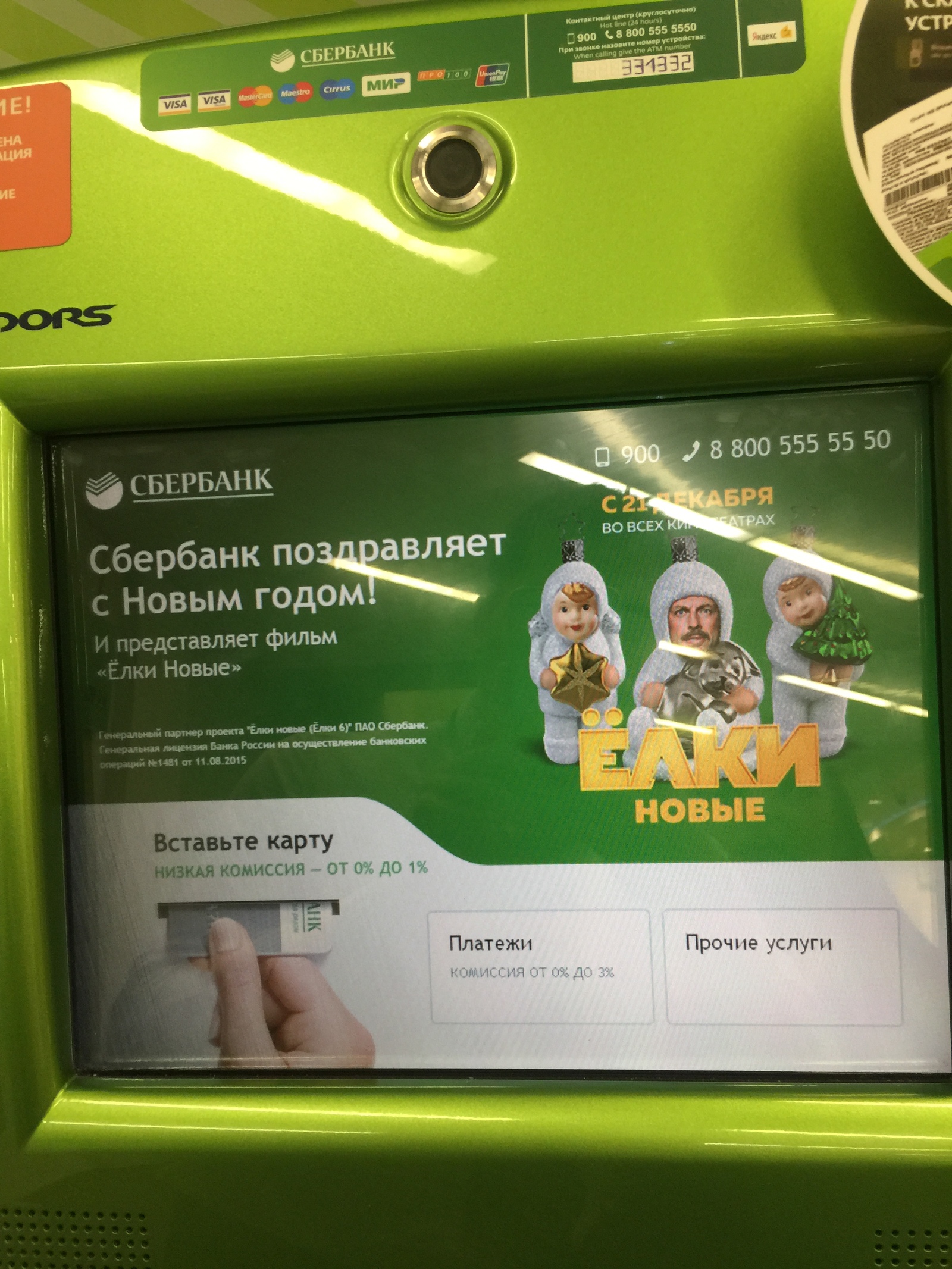 Sberbank - impoverished - My, Sberbank, Humor, My, A shame, Shame, Longpost