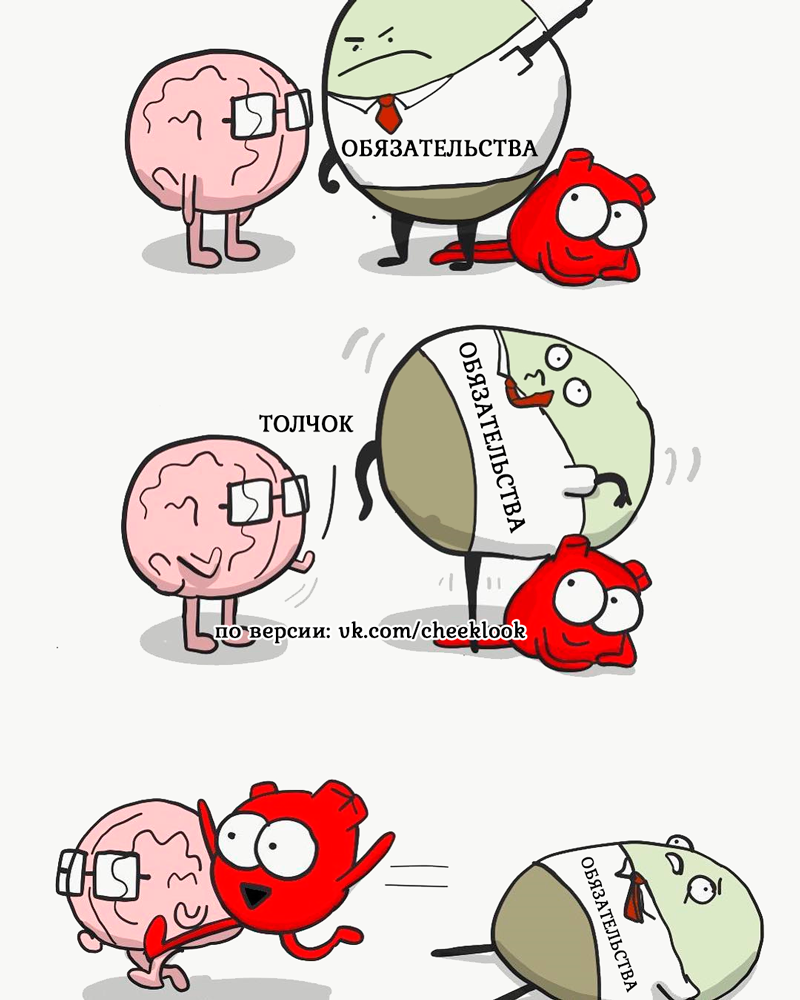 Обязательства. - Awkward Yeti, Перевел сам, Комиксы