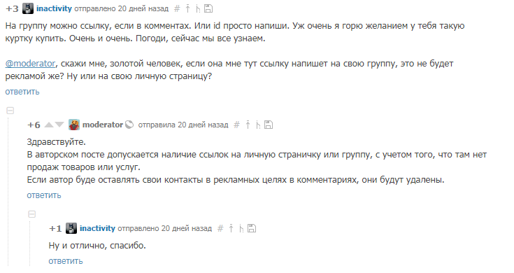 Модератор, модератор, модератушка, или заставь дурака богу молиться. - Моё, Правила, Модератор, Мат, Длиннопост