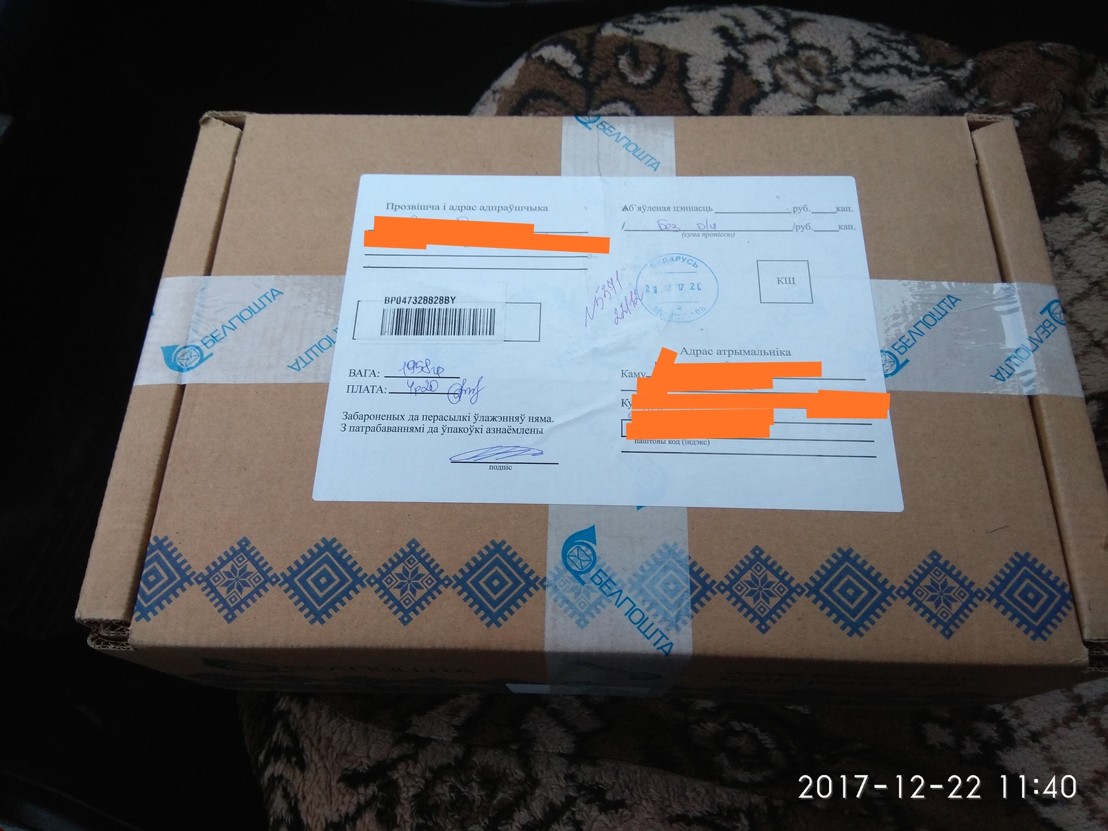 And my gift has arrived. - My, Secret Santa, Gift exchange, New Year, Father Frost, Longpost