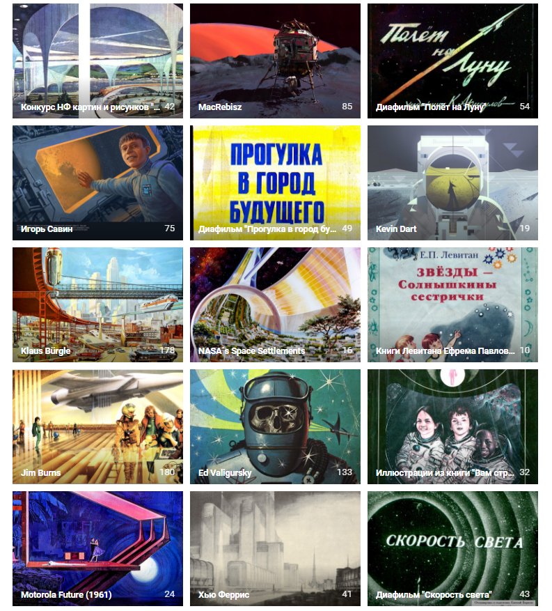 The largest collection of science fiction artists and fantasy filmstrips - Fantasy, Painting, Space, Future, Artist, Art, Art, Longpost