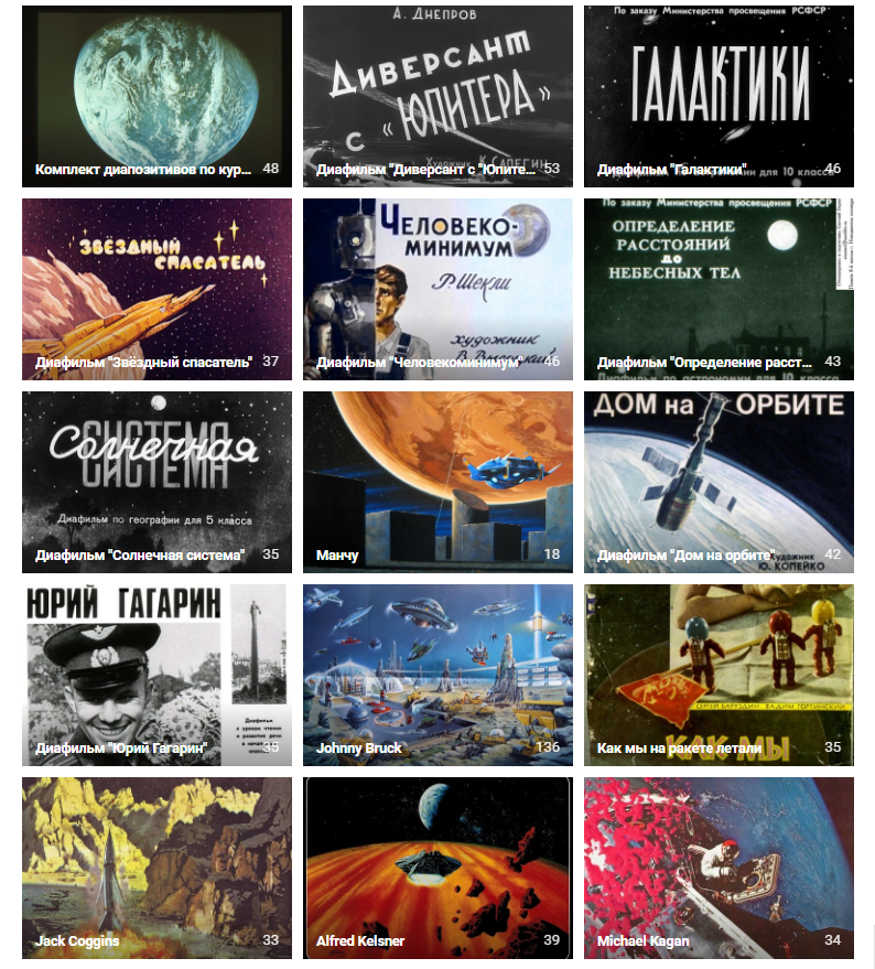 The largest collection of science fiction artists and fantasy filmstrips - Fantasy, Painting, Space, Future, Artist, Art, Art, Longpost