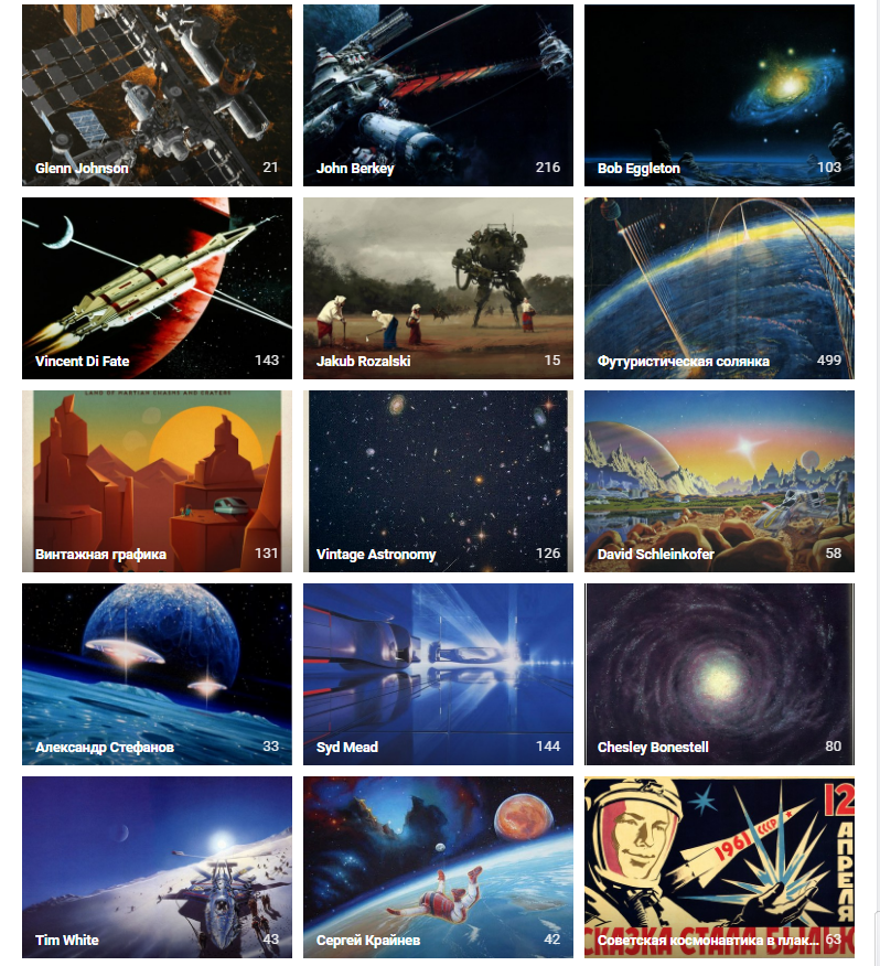 The largest collection of science fiction artists and fantasy filmstrips - Fantasy, Painting, Space, Future, Artist, Art, Art, Longpost