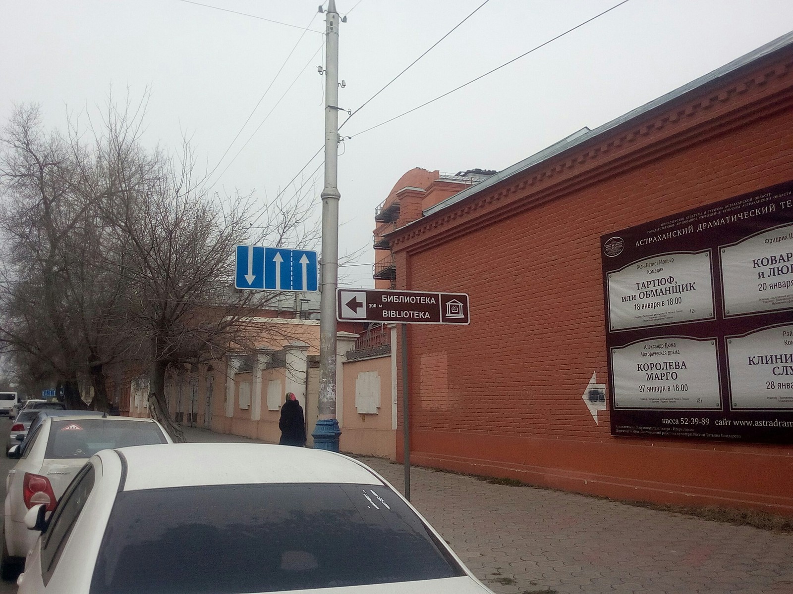 Something is wrong here - Astrakhan, Library, I dont speak english