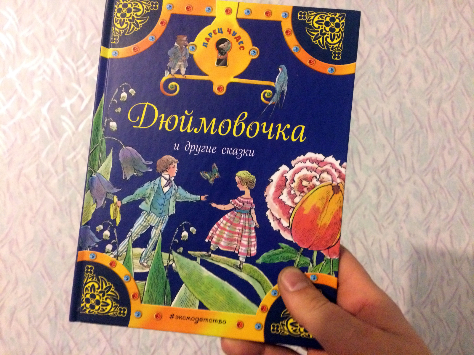 Обмен подарками. Из Королёва в Хабаровск - Моё, Обмен подарками, Тайный Санта, Тайный дедмороз, Тайная снегурочка, Новый Год, Посылка, Подарки, Кот, Длиннопост