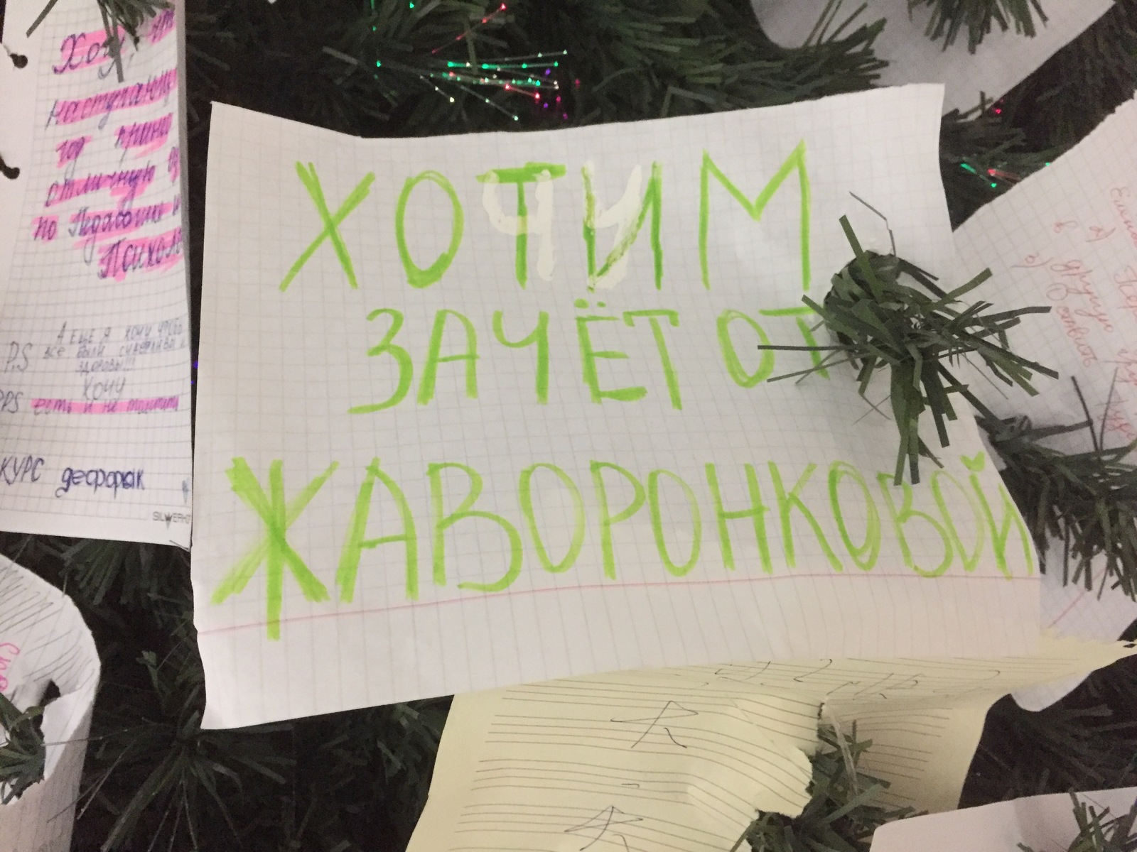 Christmas tree at Moscow State Pedagogical University - My, New Year, MPGU, Christmas trees, Creative, Students, Student, Longpost